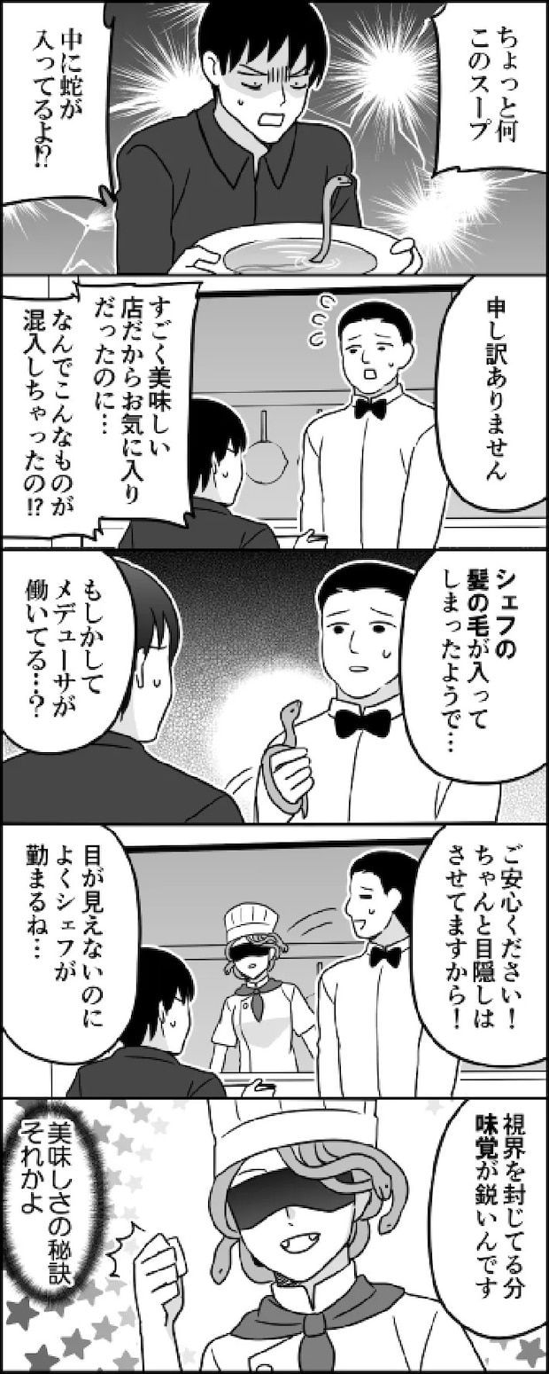 漫画の画像