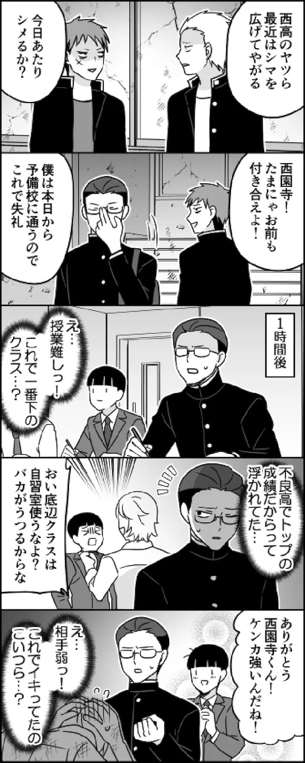 漫画の画像