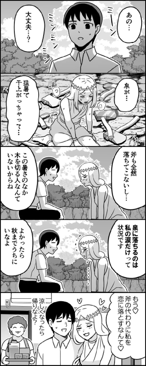 漫画の画像