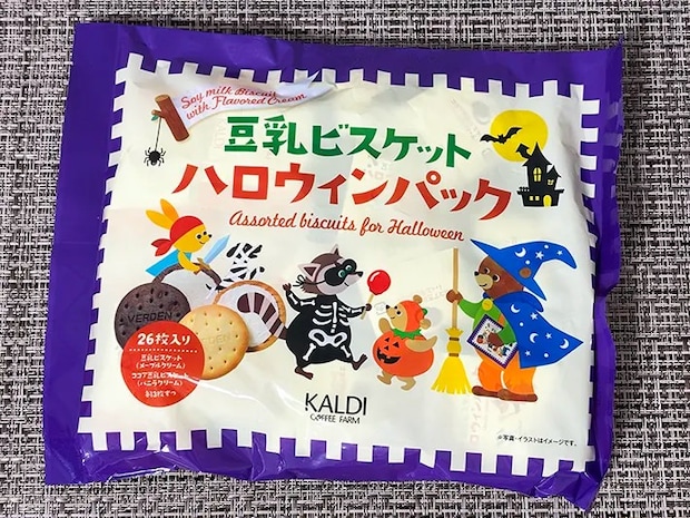 『カルディ』のハロウィンアイテムの画像