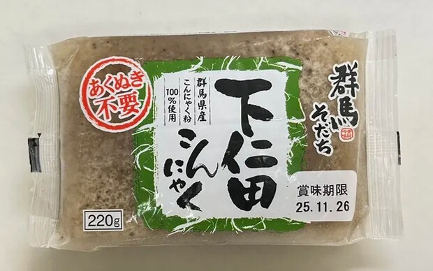 冷凍したこんにゃく（撮影：grape編集部）