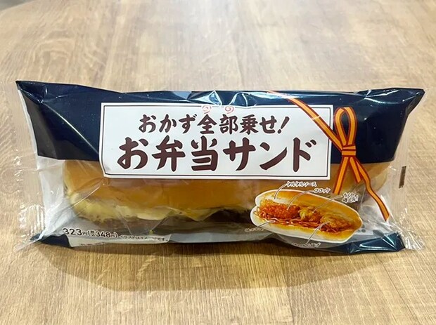 『おかず全部乗せ！お弁当サンド』の写真（撮影：grape編集部）