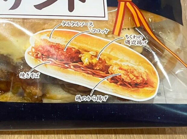 『おかず全部乗せ！お弁当サンド』の写真（撮影：grape編集部）