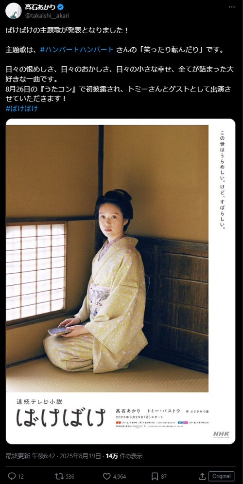 @takaishi__akariのスクリーンショット