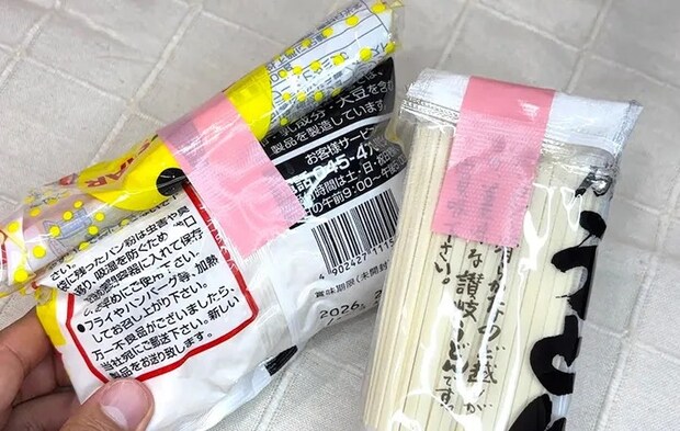 ニチバンの『ワザアリテープ』の活用写真