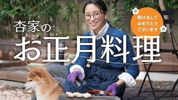 『杏/anne TOKYO』のサムネイル