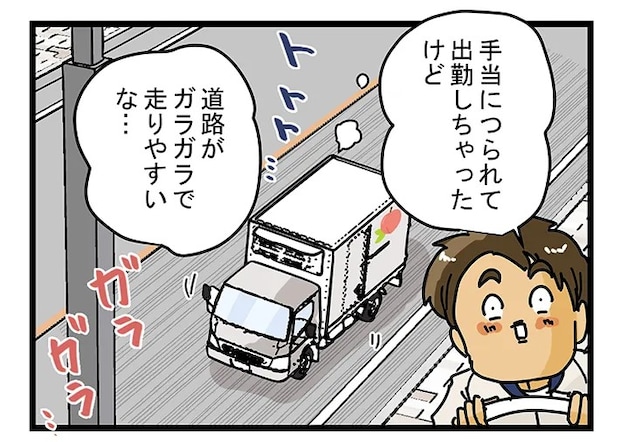 ゆきたこーすけさんの漫画の画像