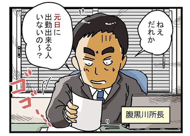 ゆきたこーすけさんの漫画の画像