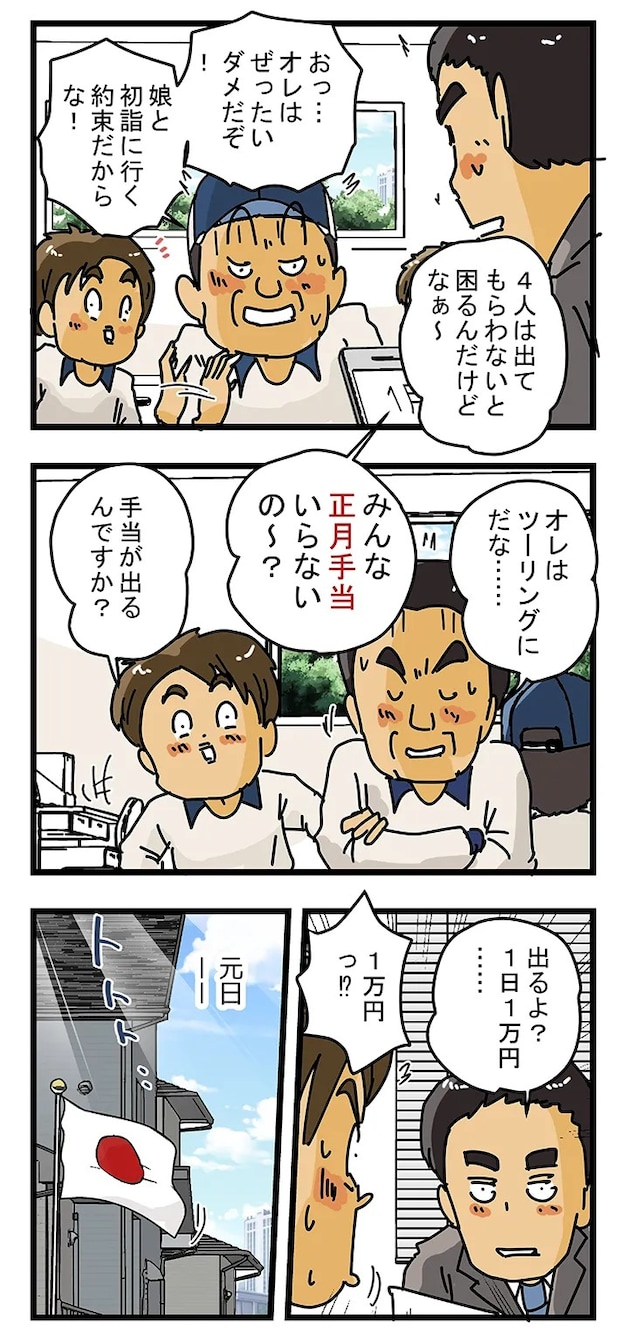 ゆきたこーすけさんの漫画の画像