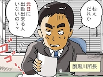 ”１万円の正月手当”に飛びついた配達員　配達先に行くと、思いがけない幸運が…【配達員漫画】