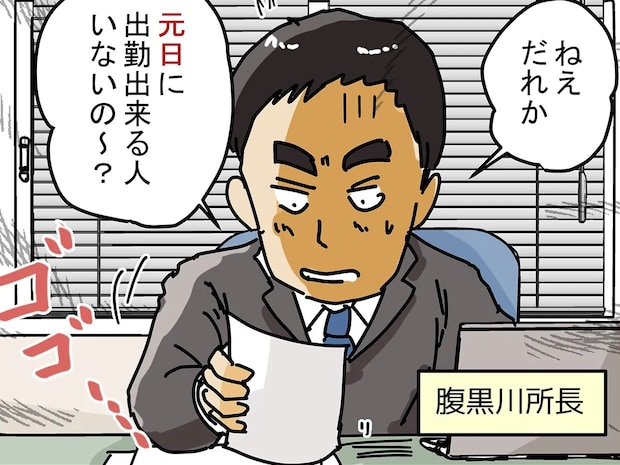 ”１万円の正月手当”に飛びついた配達員　配達先に行くと、思いがけない幸運が…【配達員漫画】