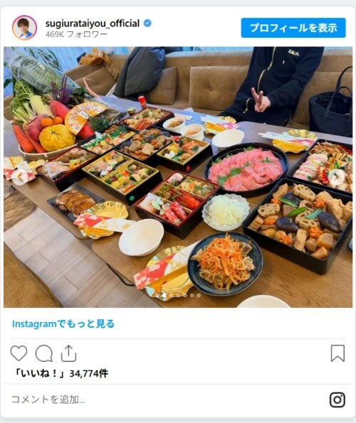 sugiurataiyou_officialのスクリーンショット