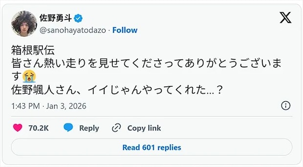 @sanohayatodazoのスクリーンショット