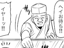 「ヘイ、お待ち！」寿司店で職人が差し出した”ネタ”に、客が絶叫したわけ【4コマ】