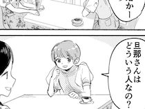 友人から、夫がどんな人かを聞かれて…　妻が一言で答えた内容に「最高」