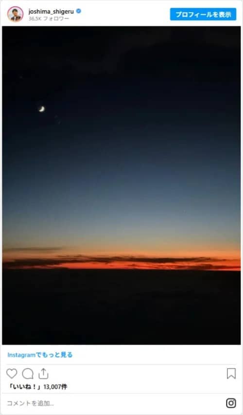 joshima_shigeruのスクリーンショット