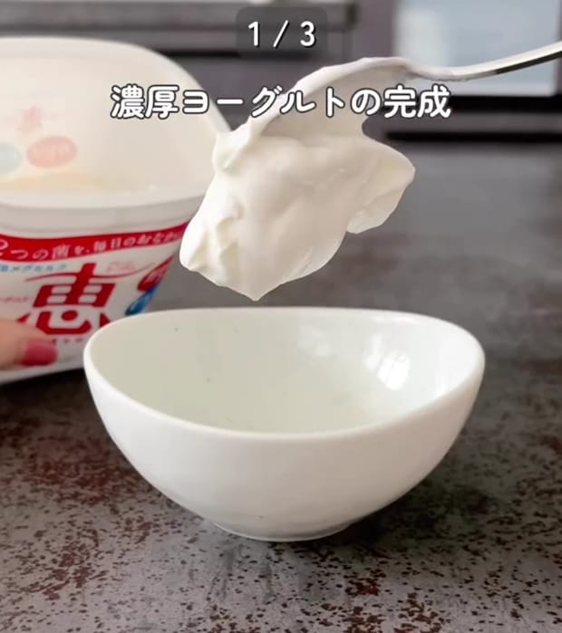 ヨーグルトを使ったアイディア
