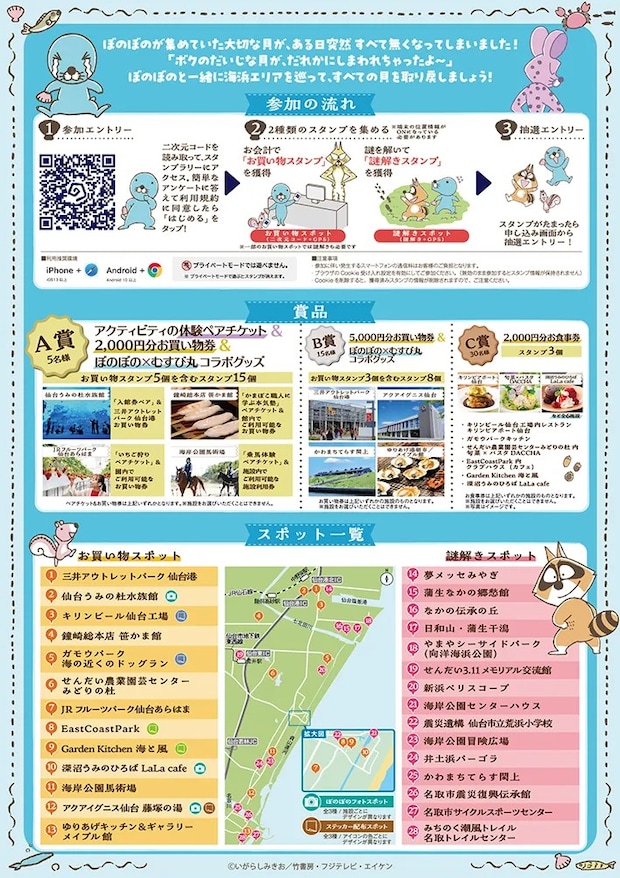 『ぼのぼの』の画像