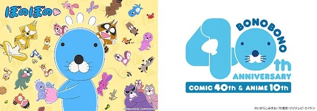 『ぼのぼの』の画像