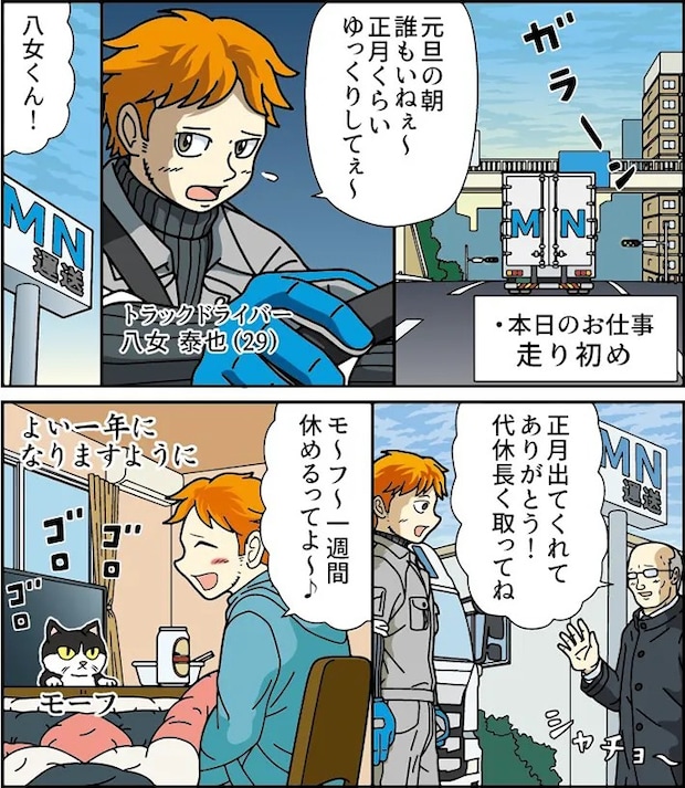 ぞうむしプロさんの漫画の画像