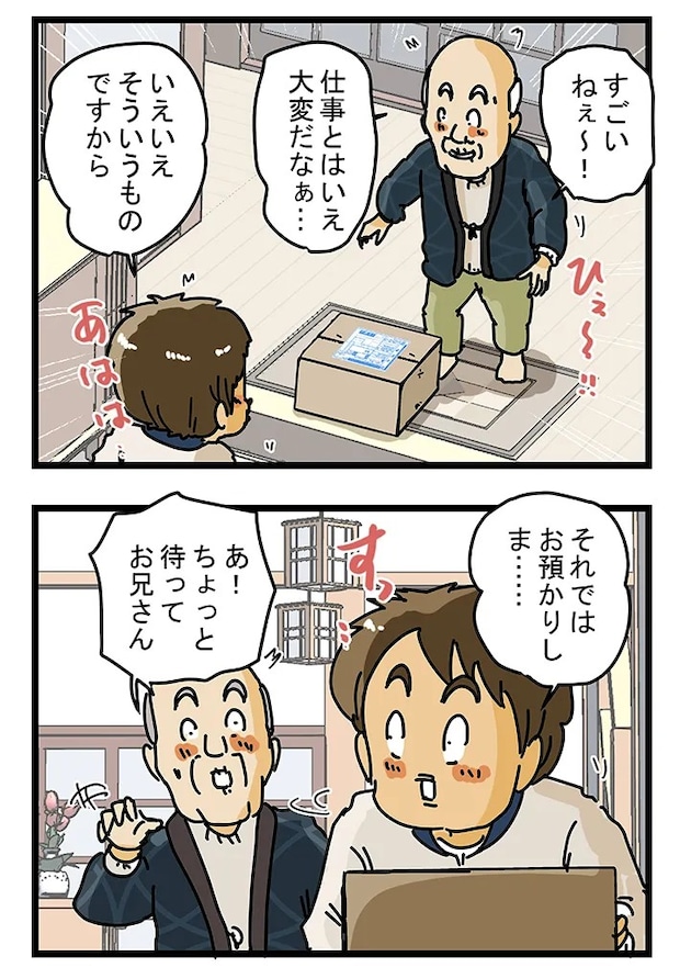 ゆきたこーすけさんの漫画の画像