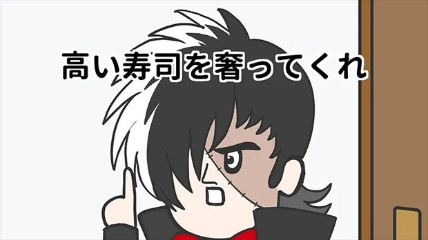 ブラックジャックやねんの画像