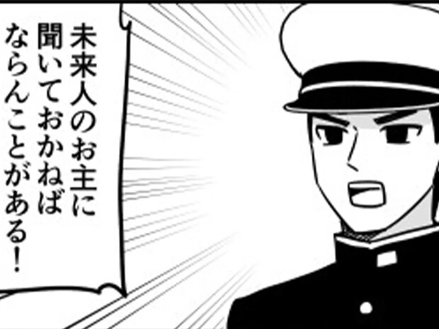 過去からやってきた男　現代人に聞いた意外すぎる質問とは？【漫画】