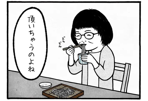 工務店の日報さんの漫画の画像