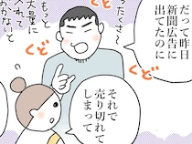 在庫切れに文句をいう男性客　バイトのピンチに、おばあちゃん書店員がやってきて…