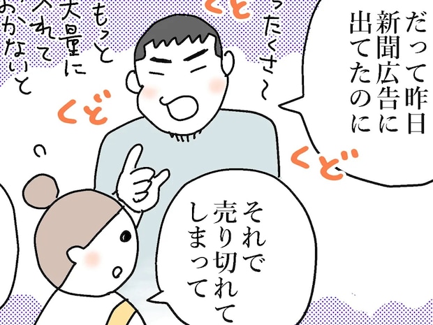 在庫切れに文句をいう男性客 バイトのピンチに、おばあちゃん書店員がやってきて…