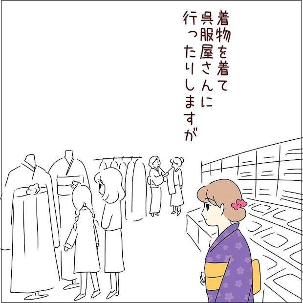 あとみさんの漫画の画像