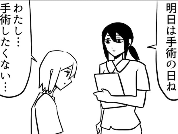 手術を怖がる女の子 恐怖を感じる意外な相手が…?「意表を突かれた」「そっちかよ!」