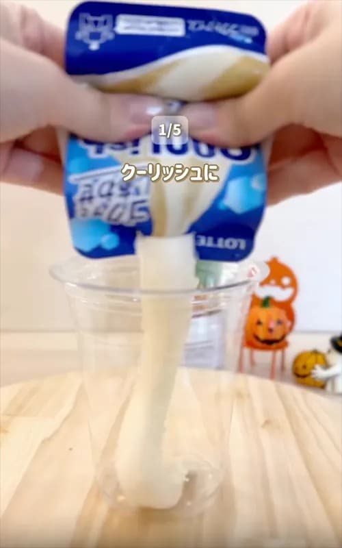 『フラペチーノ風』の作り方写真