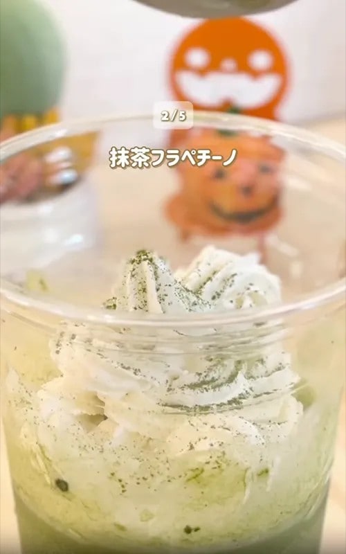 『フラペチーノ風』の作り方写真