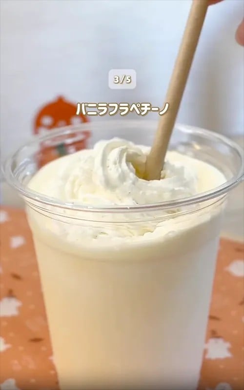 『フラペチーノ風』の作り方写真
