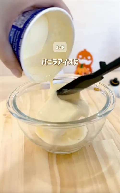 『フラペチーノ風』の作り方写真