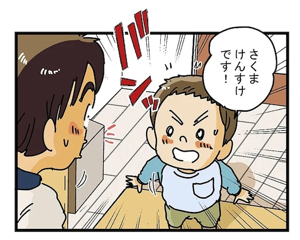 ゆきたこーすけさんの漫画の画像