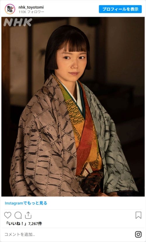 nhk_toyotomiのスクリーンショット