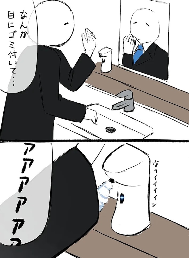 やまとじさんの漫画の画像