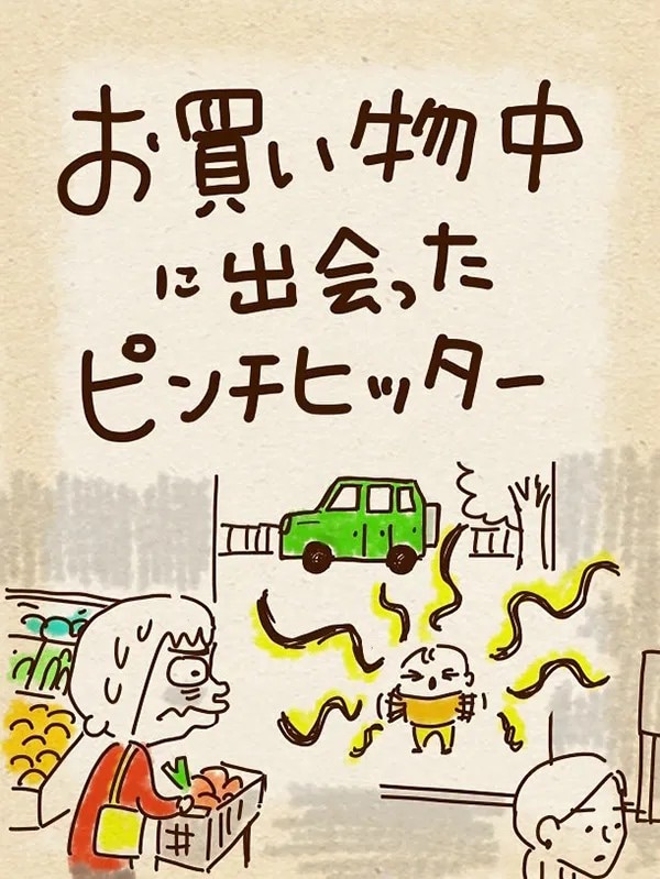 ちゃずさんの漫画の画像