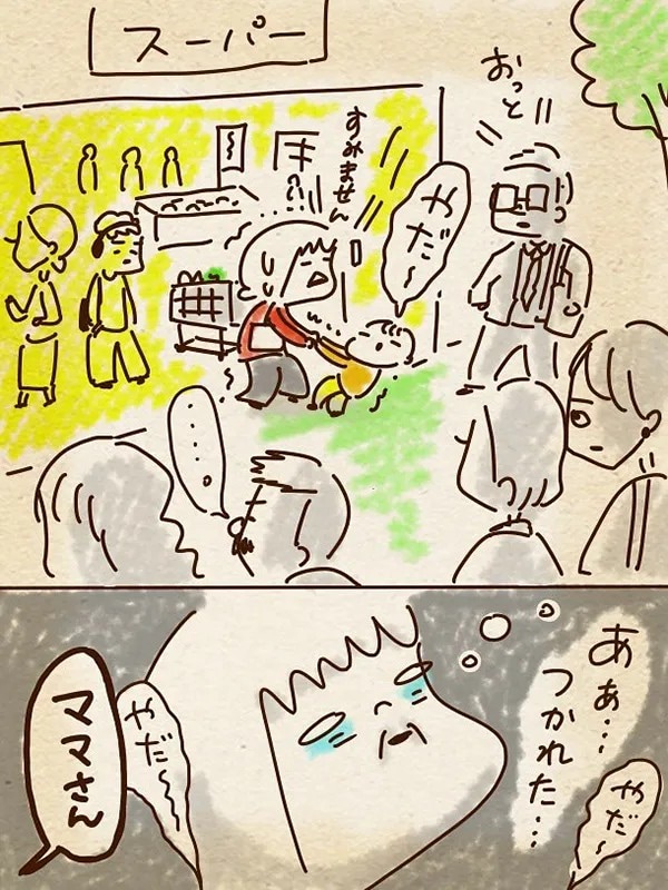 ちゃずさんの漫画の画像