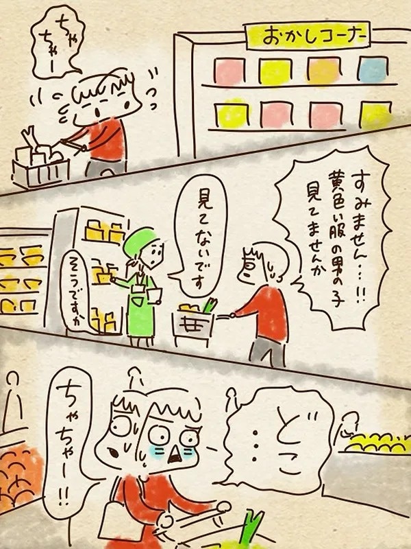ちゃずさんの漫画の画像