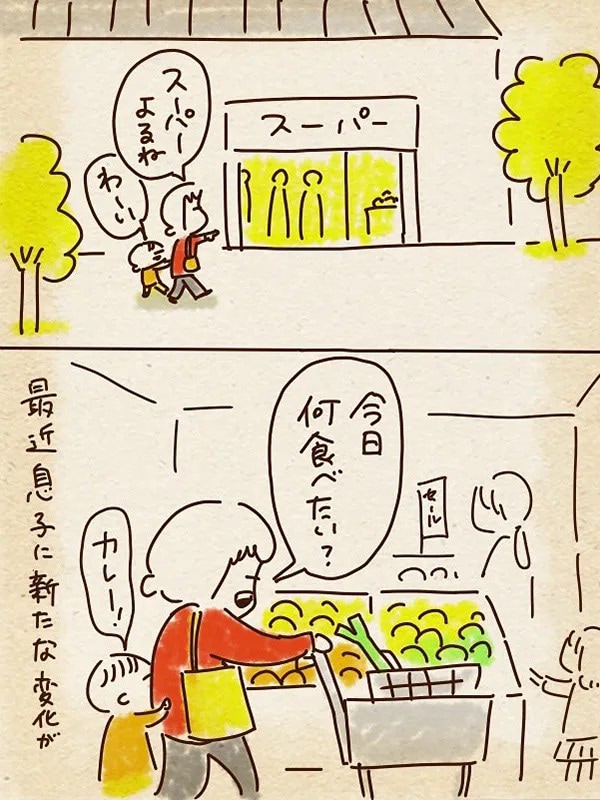 ちゃずさんの漫画の画像