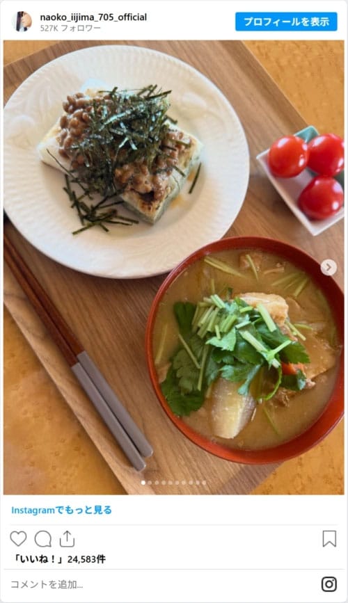 naoko_iijima_705_officialのスクリーンショット