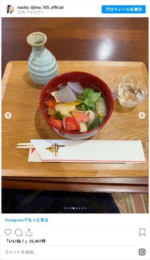 naoko_iijima_705_officialのスクリーンショット