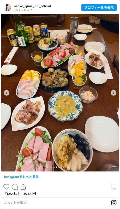 naoko_iijima_705_officialのスクリーンショット