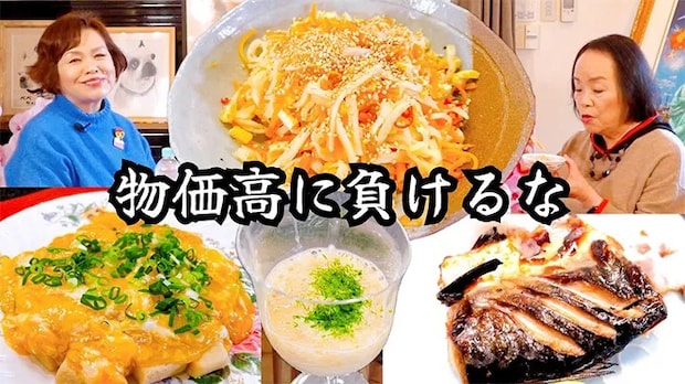 上沼恵美子さんのチャンネル