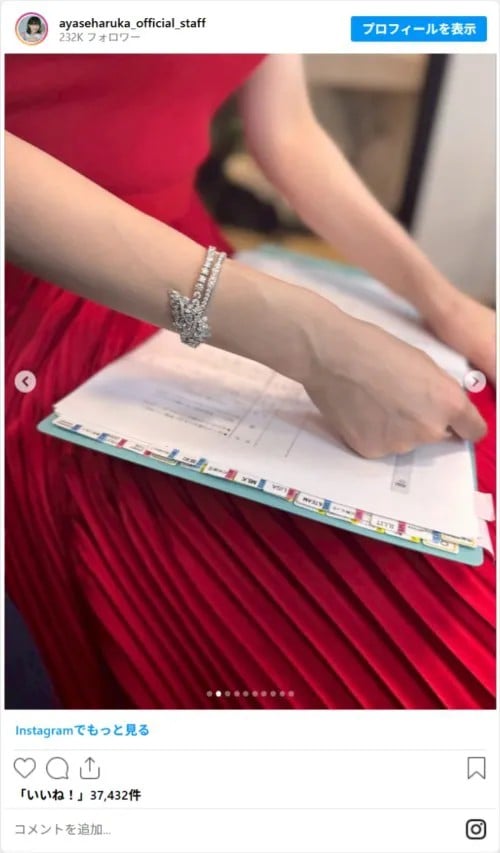 ayaseharuka_official_staffのスクリーンショット