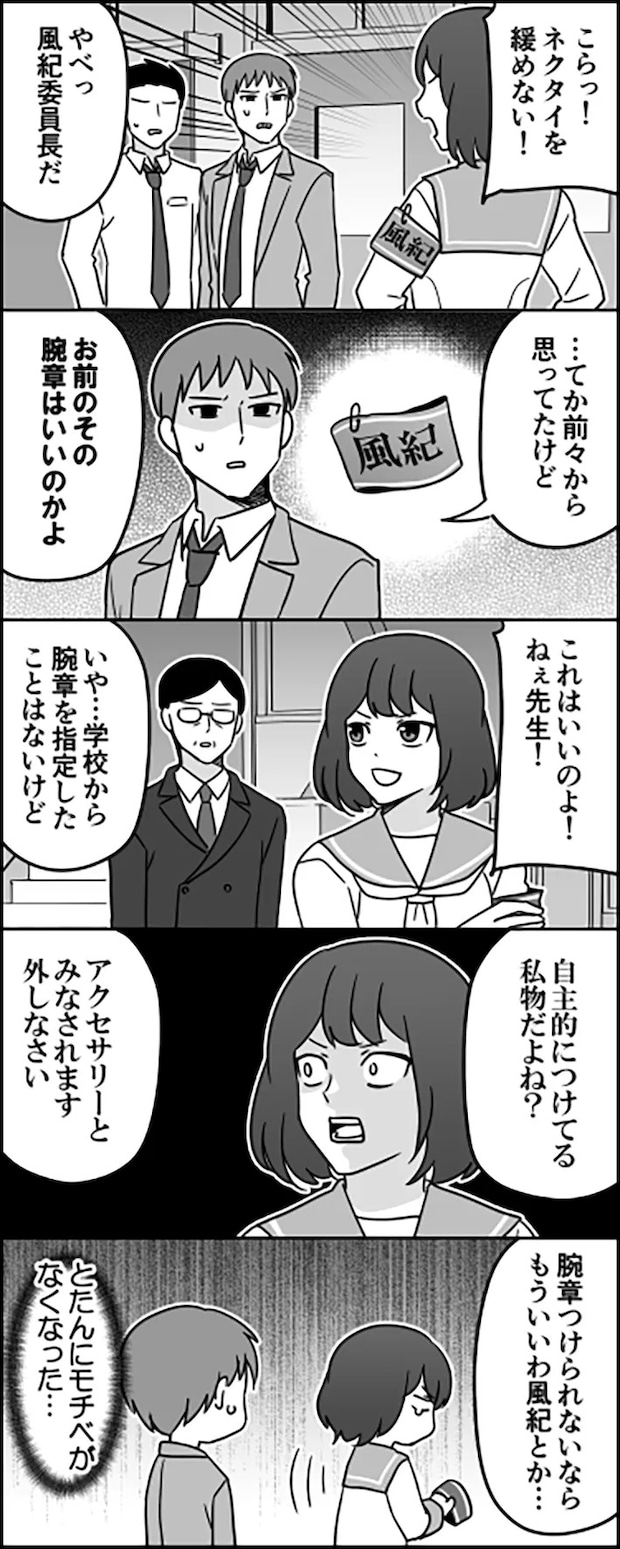 伊東さんの漫画の画像