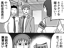 「この気持ち、ちょっと分かる」　教師からの”指摘”に、風紀委員長がやる気をなくしたワケ